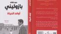 'Ragazzi di vita' di Pasolini tradotto in arabo