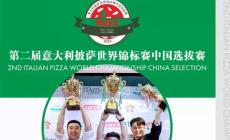 Un concorrente dalla Cina per 'Italian Pizza World'
