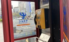Le cabine telefoniche, un tocco vintage in una delle città più avanzate al mondo