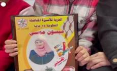 Betlemme, torna a casa l'ex prigioniera palestinese Maysoon Al-Jablee
