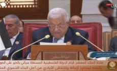 Abu Mazen accusa Hamas: "Ha dato pretesti a Israele per attaccare Gaza"