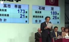 Giappone, Ishiba eletto leader del partito di governo: sara' il nuovo premier
