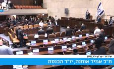 La Knesset osserva minuto di silenzio prima del funerale Bibas