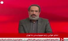 Iran, la televisione di stato conferma l'attacco israeliano a Teheran