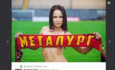 Angelina nuda per salvare il Metalurh