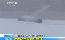 Traghetto affonda in due minuti nello Yangtze: 5 morti e 435 dispersi  Video