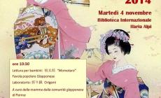 Giornata della cultura giapponese 