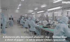 Cina, sviluppato un chip fotonico pi&ugrave; sottile della carta