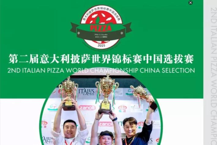 Un concorrente dalla Cina per 'Italian Pizza World'