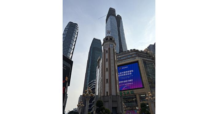 (Chongqing 1)