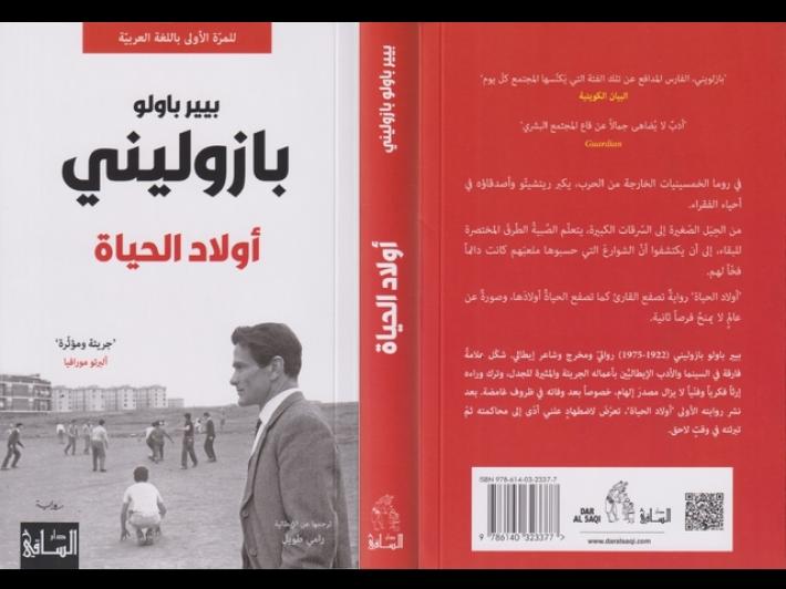 'Ragazzi di vita' di Pasolini tradotto in arabo