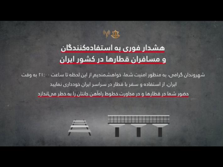 Idf agli iraniani, 'oggi non prendete treno, ne va delle vostre vite'