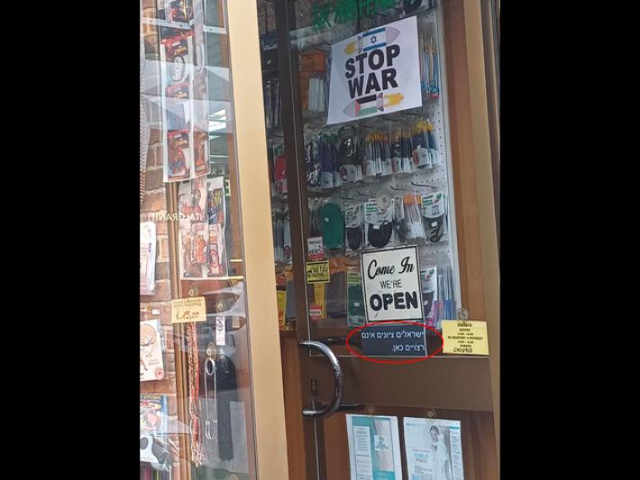 A Milano per il cartello 'sionisti non benvenuti' il pm chiede l'archiviazione