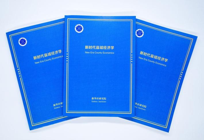 Cina, pubblicato rapporto di think tank "Economia delle Contee nella Nuova Era"