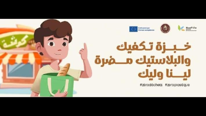 Tunisia, borse di tessuto per pane al posto sacchetti monouso