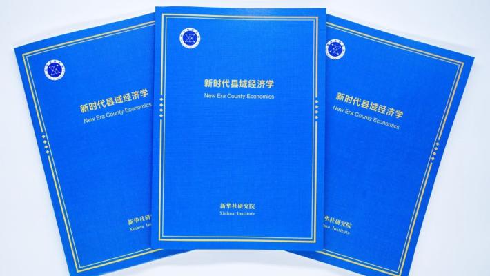 Cina, pubblicato rapporto di think tank "Economia delle Contee nella Nuova Era"