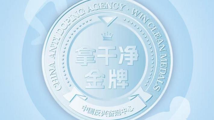 Cina, nel 2024 agenzia nazionale CHINADA ha svolto oltre 23.000 test antidoping